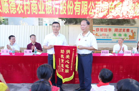 綠色愛(ài)心電腦捐贈(zèng)活動(dòng)-第八十三期至八十六期“綠色愛(ài)心電腦教室”